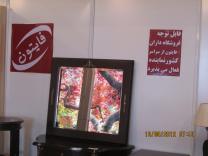 International Exibition: 4